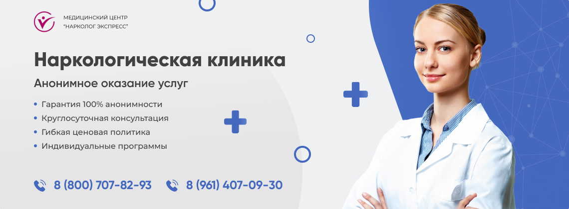 наркологическая-клиника.jpg в Шуе | Нарколог Экспресс